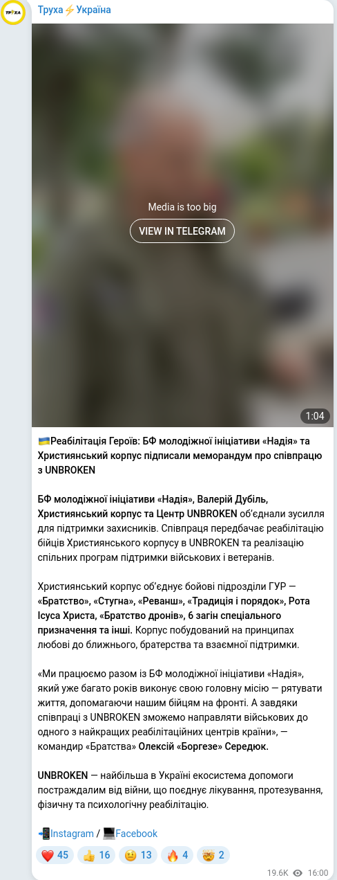Telegram publication screenshot