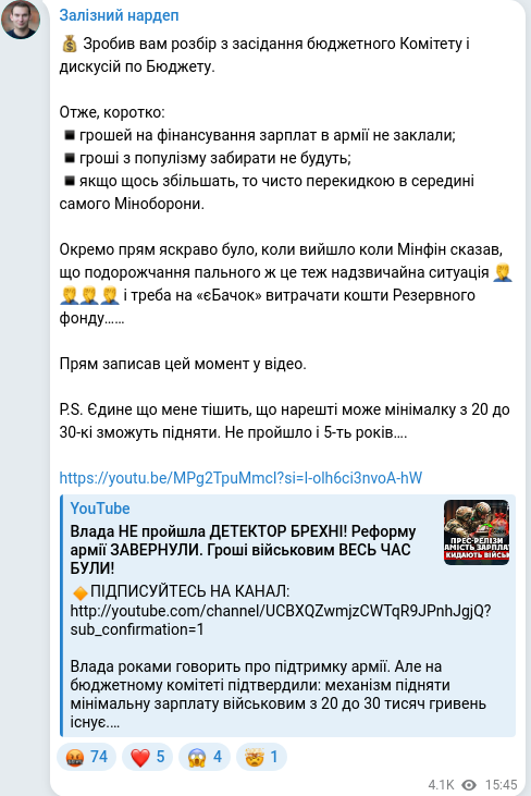 Telegram publication screenshot