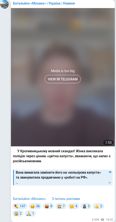 Telegram publication screenshot