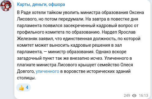 Telegram publication screenshot