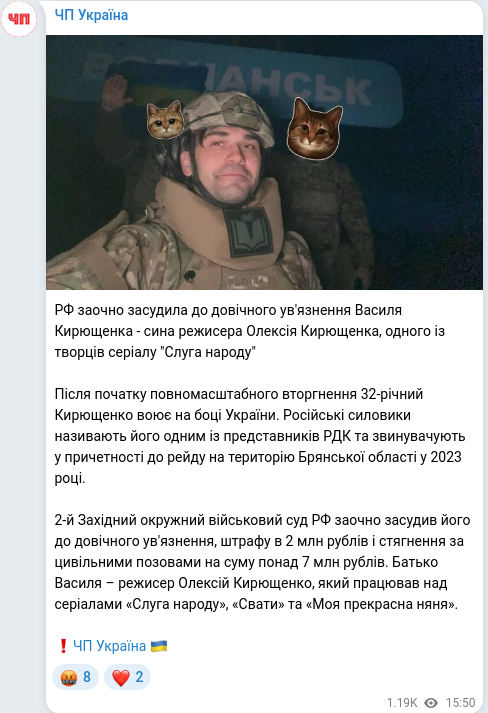 Telegram publication screenshot