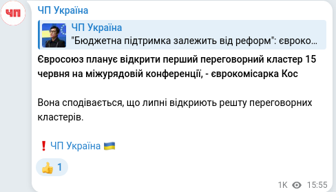 Telegram publication screenshot