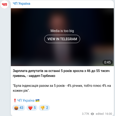 Telegram publication screenshot