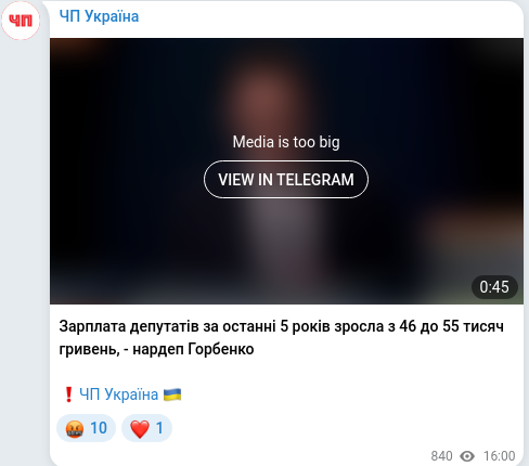 Telegram publication screenshot