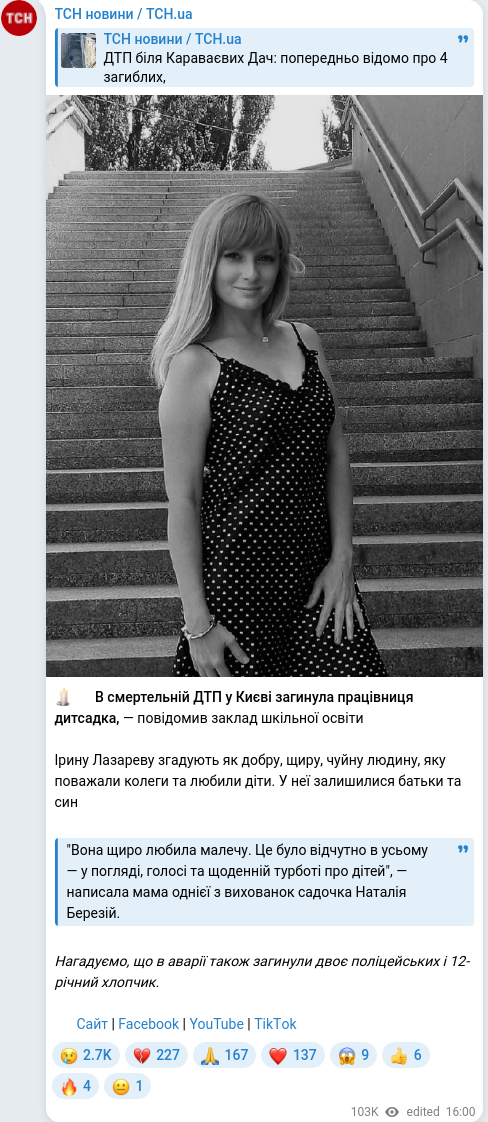 Telegram publication screenshot