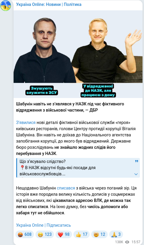 Скріншот Telegram-публікації