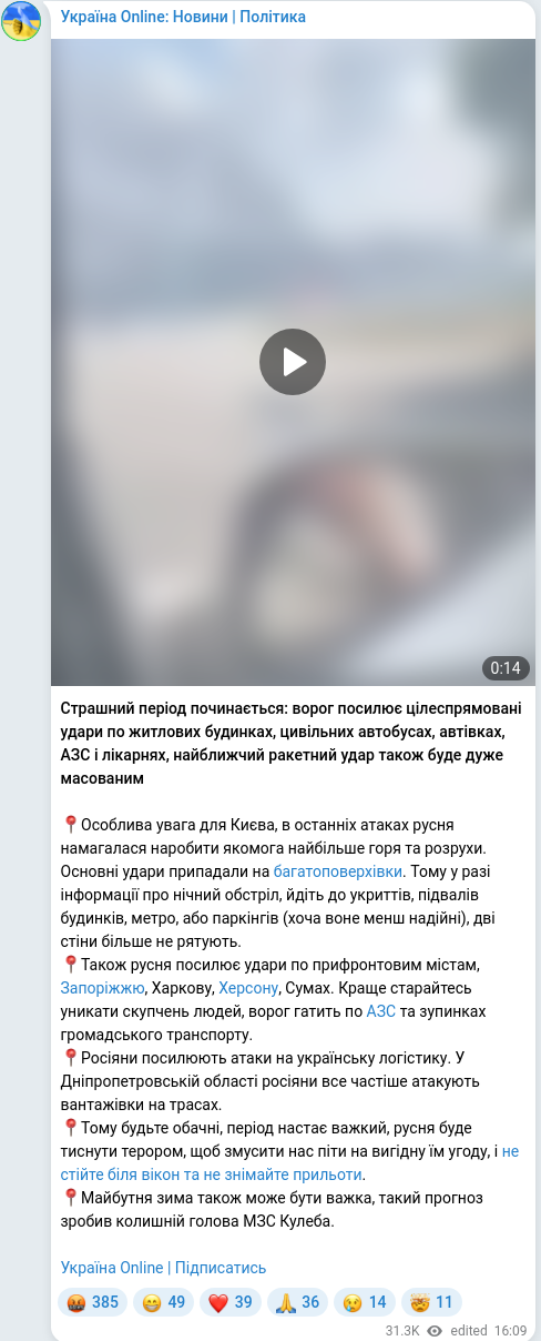 Telegram publication screenshot