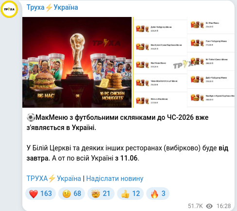 Telegram publication screenshot