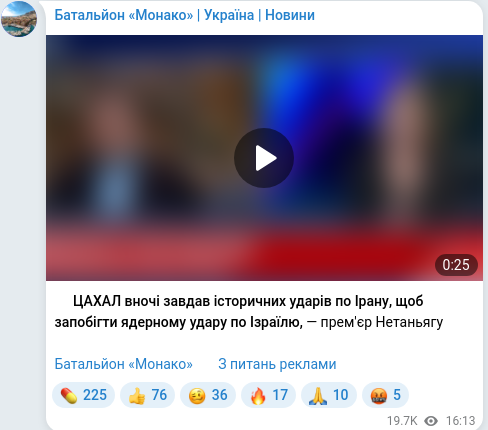 Telegram publication screenshot