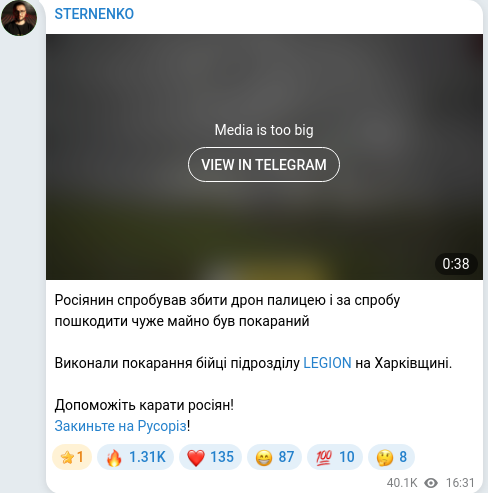 Скріншот Telegram-публікації
