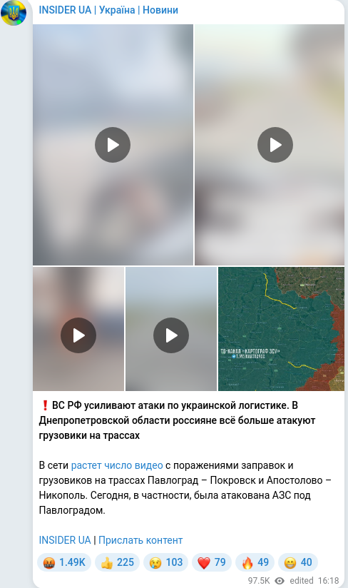 Скріншот Telegram-публікації