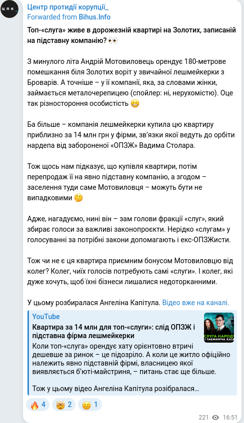 Скріншот Telegram-публікації