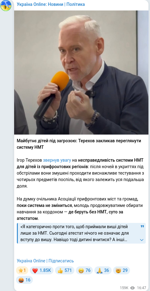 Telegram publication screenshot
