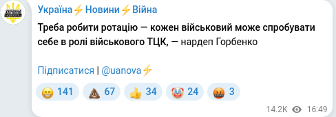 Telegram publication screenshot