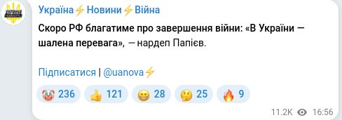 Telegram publication screenshot