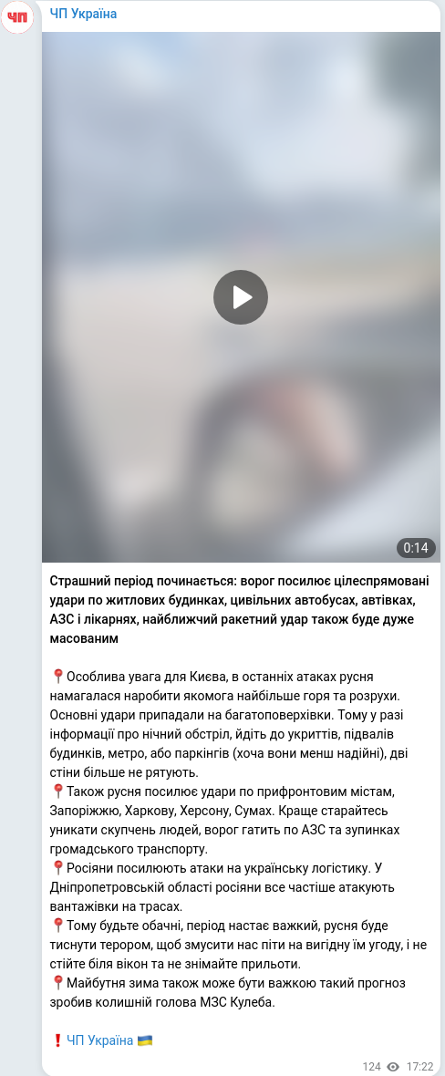 Telegram publication screenshot