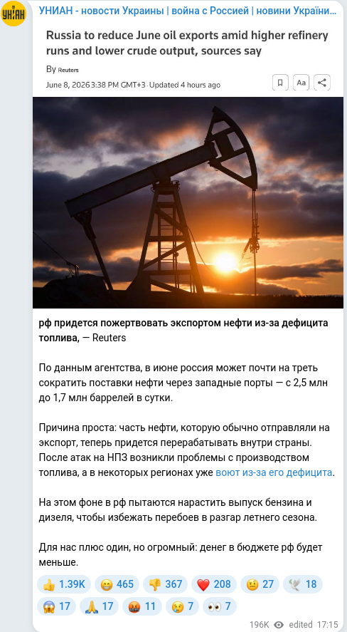 Скріншот Telegram-публікації