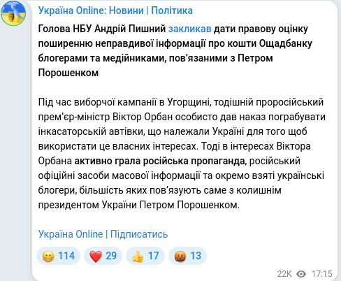 Telegram publication screenshot