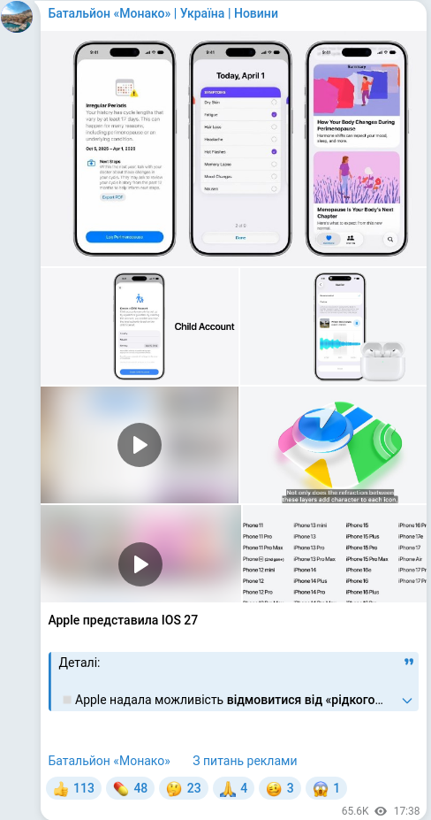 Telegram publication screenshot