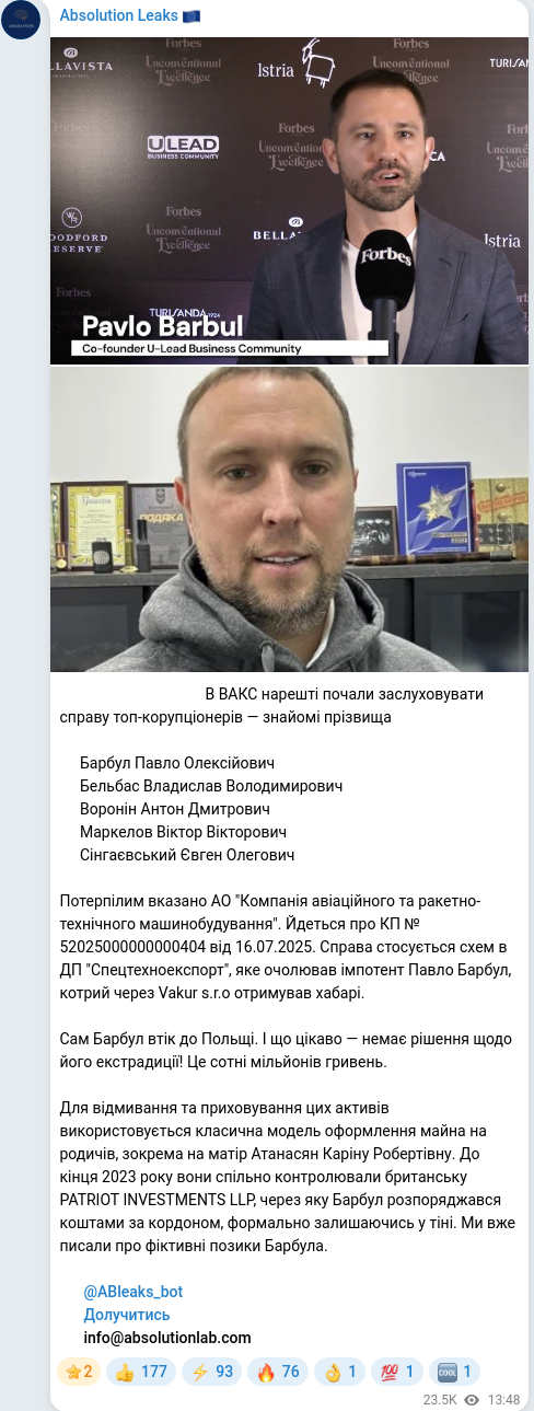 Screenshot of a Telegram post: Barbul Pavlo Oleksiyovych — ⚖️🧡🧡🧡🧡🧡🧡 В ВАКС нарешті почали заслуховувати справу топ-кор…
