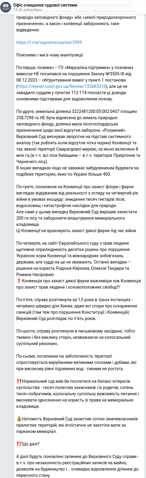 Telegram publication screenshot