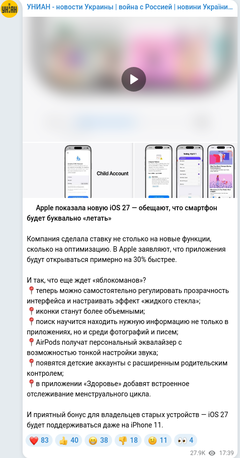 Скріншот Telegram-публікації