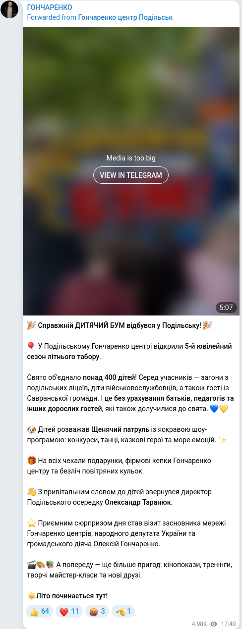 Скріншот Telegram-публікації