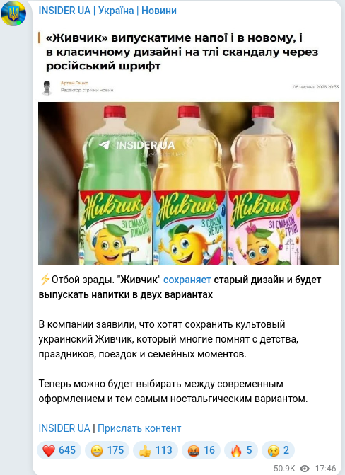 Скріншот Telegram-публікації