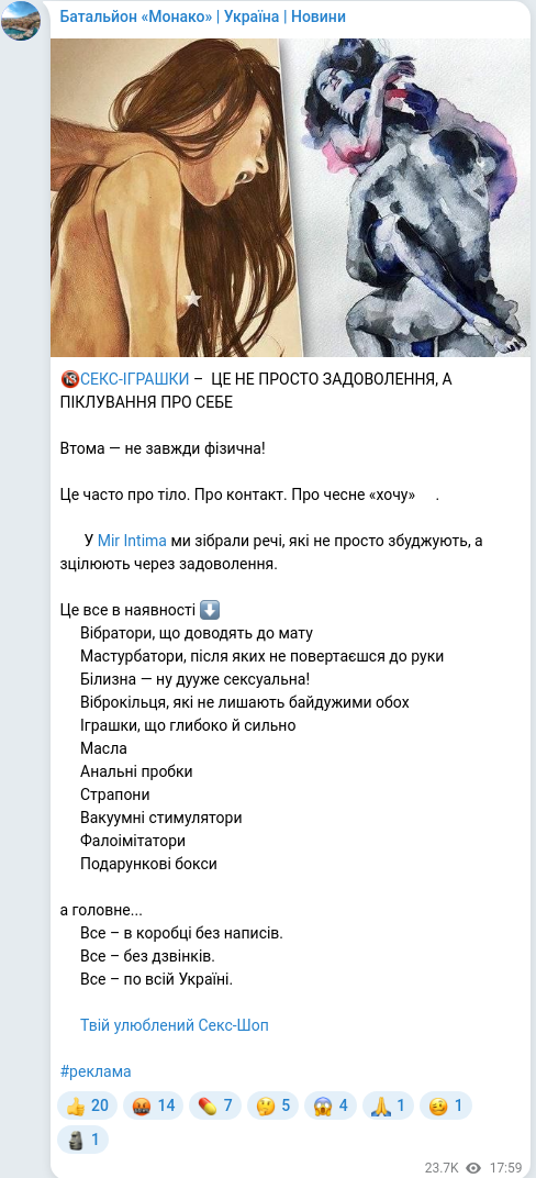 Telegram publication screenshot