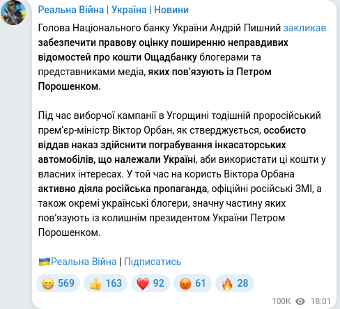 Telegram publication screenshot