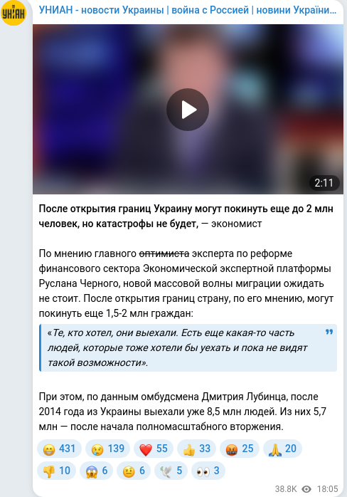 Скріншот Telegram-публікації
