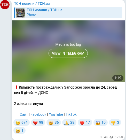 Telegram publication screenshot