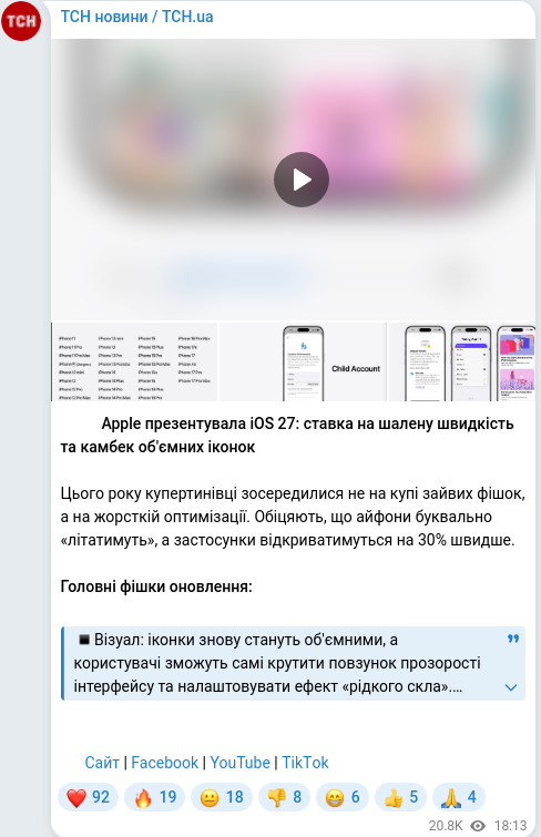 Telegram publication screenshot