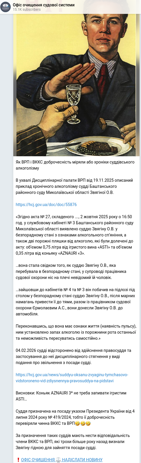 Telegram publication screenshot