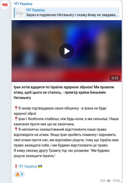 Telegram publication screenshot