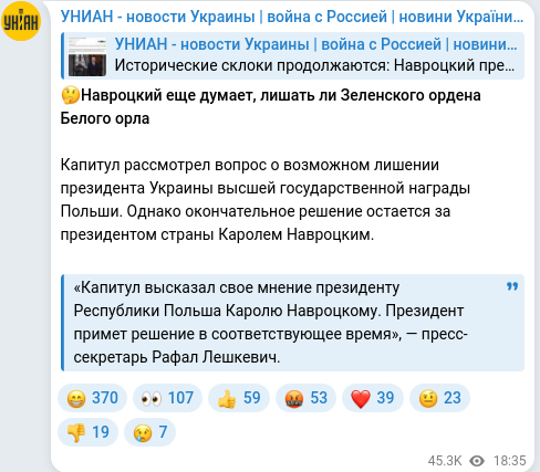 Скріншот Telegram-публікації