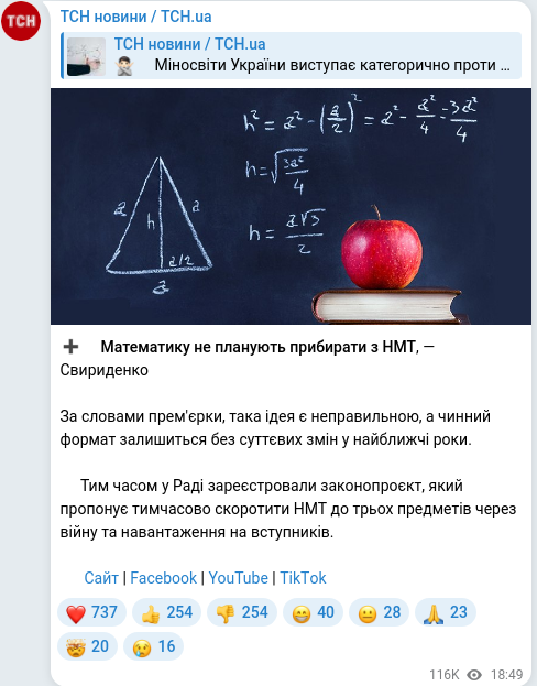Telegram publication screenshot