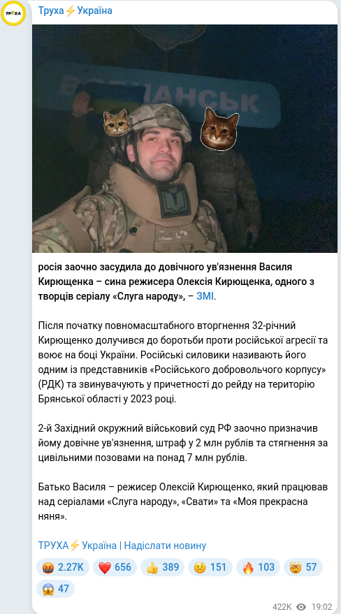 Telegram publication screenshot