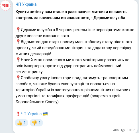 Telegram publication screenshot