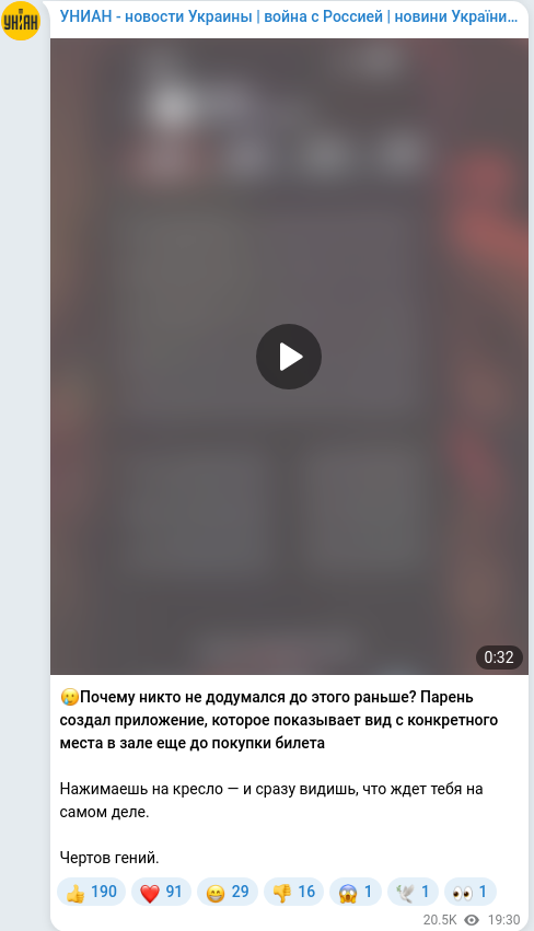 Скріншот Telegram-публікації