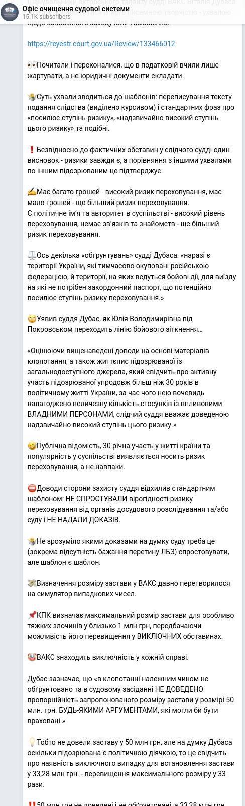 Telegram publication screenshot