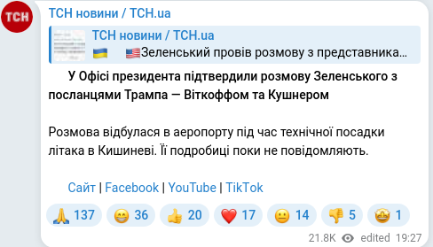 Telegram publication screenshot
