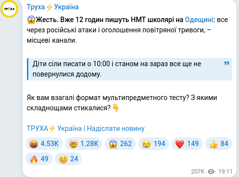 Telegram publication screenshot