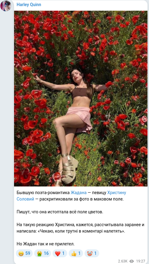 Telegram publication screenshot