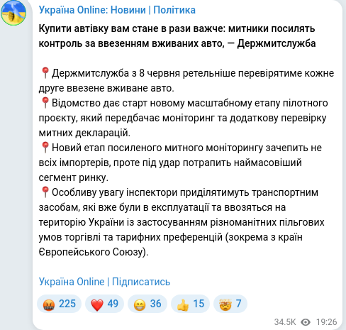 Скріншот Telegram-публікації