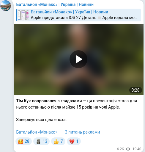 Telegram publication screenshot