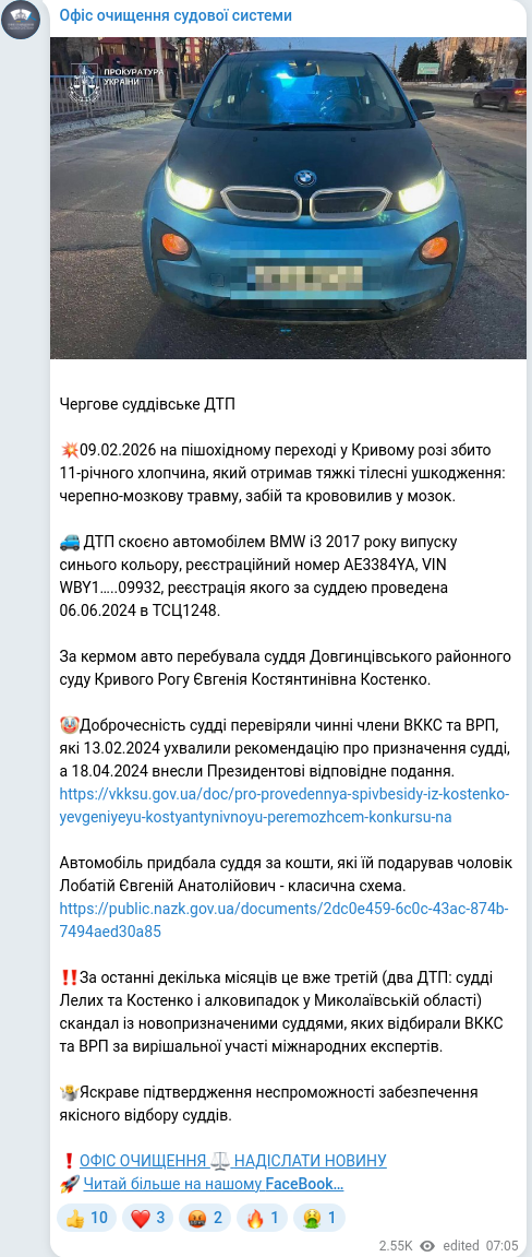 Telegram publication screenshot