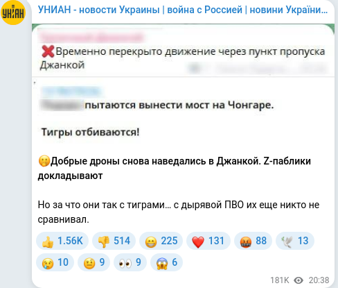 Скріншот Telegram-публікації