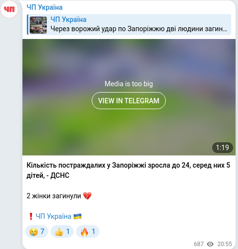 Telegram publication screenshot