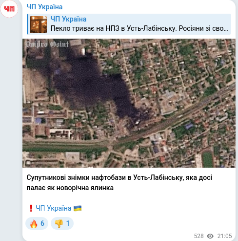 Telegram publication screenshot